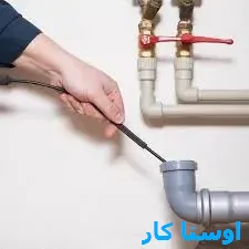 لوله بازکنی کاشانی 