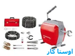 خدمات چاه بازکنی و لوله بازکنی در رضائیه