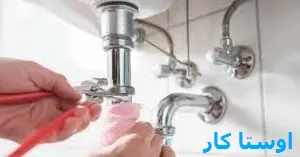 لوله بازکنی ولیعصر مشهد 