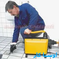 خدمات چاه بازکنی و لوله بازکنی در پروین اعتصامی