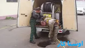 خدمات چاه بازکنی و لوله بازکنی در کوی ۲۲ بهمن