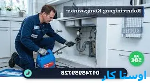 لوله بازکنی المهدی 