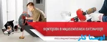 لوله بازکنی جلالیه 