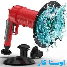 خدمات چاه بازکنی و لوله بازکنی در ابوذر مشهد