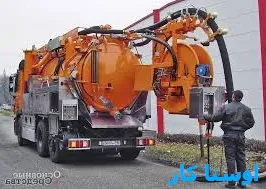 لوله بازکنی حسین آباد 