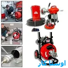 خدمات چاه بازکنی و لوله بازکنی در هفده شهریور