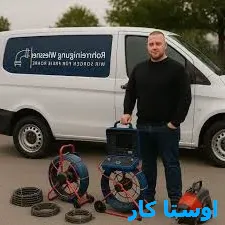 لوله بازکنی طبرسی شمالی و جنوبی 