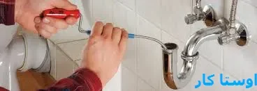 خدمات چاه بازکنی و لوله بازکنی در شهرک شیرین