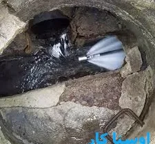 خدمات چاه بازکنی و لوله بازکنی در ویلاشهر