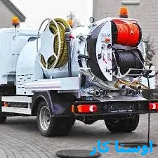 خدمات چاه بازکنی و لوله بازکنی در پنجتن
