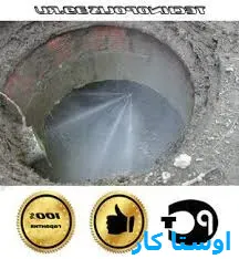 لوله بازکنی مهدی آباد 
