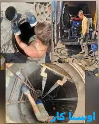 خدمات چاه بازکنی و لوله بازکنی در طلاب