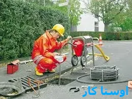 خدمات چاه بازکنی و لوله بازکنی در مسلم