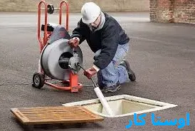 لوله بازکنی سوادکوه 