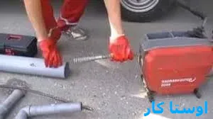 خدمات چاه بازکنی و لوله بازکنی در سیدی