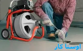 خدمات چاه بازکنی و لوله بازکنی در ماشاده