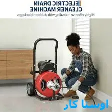 لوله بازکنی آخونی