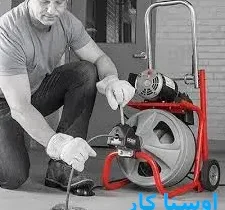 خدمات چاه بازکنی و لوله بازکنی در کوی نیاوران تبریز