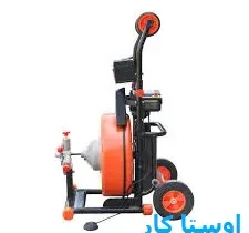 خدمات چاه بازکنی و لوله بازکنی در منطقه ۹
