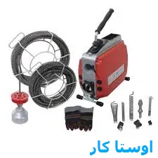 خدمات چاه بازکنی و لوله بازکنی در اهراب تبریز