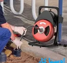 خدمات چاه بازکنی و لوله بازکنی در ابوریحان تبریز