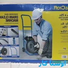 لوله بازکنی ابوذر تبریز