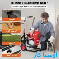 خدمات چاه بازکنی و لوله بازکنی در شهرک آذربایجان تبریز