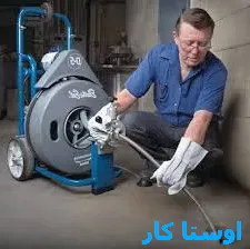 لوله بازکنی خانه سازی تبریز