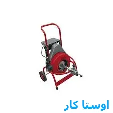 لوله بازکنی چوخورلار