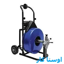 خدمات چاه بازکنی و لوله بازکنی در چوخورلار