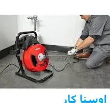 خدمات چاه بازکنی و لوله بازکنی در چهارمنار