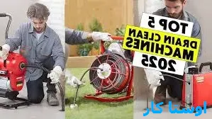 لوله بازکنی جهودیلر