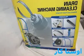 خدمات چاه بازکنی و لوله بازکنی در بالاحمام