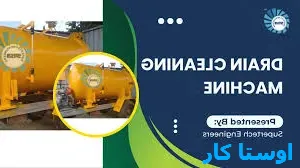 لوله بازکنی باغ قاباغی