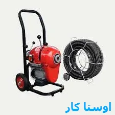 خدمات چاه بازکنی و لوله بازکنی در ملل متحد تبریز