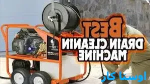 خدمات چاه بازکنی و لوله بازکنی در شمس آباد تبریز