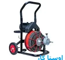 خدمات چاه بازکنی و لوله بازکنی در شرشرا