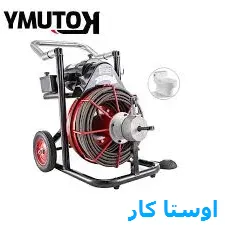 خدمات چاه بازکنی و لوله بازکنی در رهلی بازار