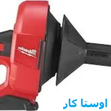 لوله بازکنی نوبار