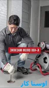 خدمات چاه بازکنی و لوله بازکنی در نارمک تبریز
