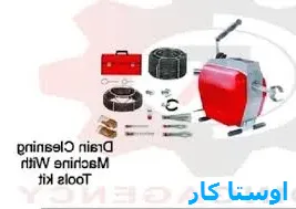 لوله بازکنی مهرگان تبریز