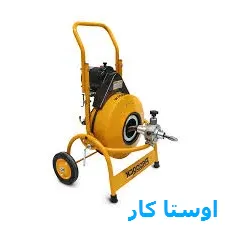 لوله بازکنی مهادمهین