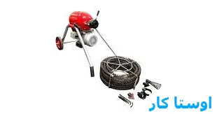 خدمات چاه بازکنی و لوله بازکنی در مهادمهین