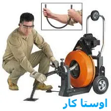 لوله بازکنی منطش
