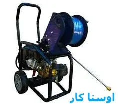 خدمات چاه بازکنی و لوله بازکنی در منطش