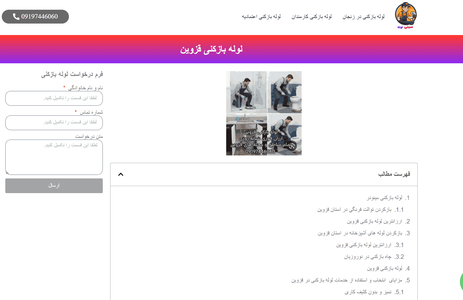 سیتی لوله