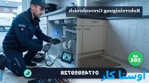 لوله بازکنی میلاد