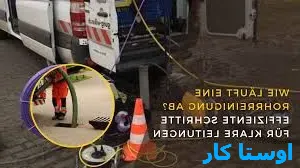 لوله بازکنی گلباد