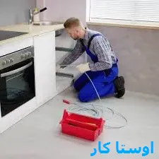 لوله بازکنی گلباد