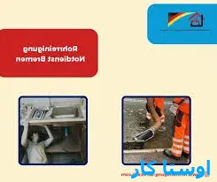 لوله بازکنی فرهنگ شهر